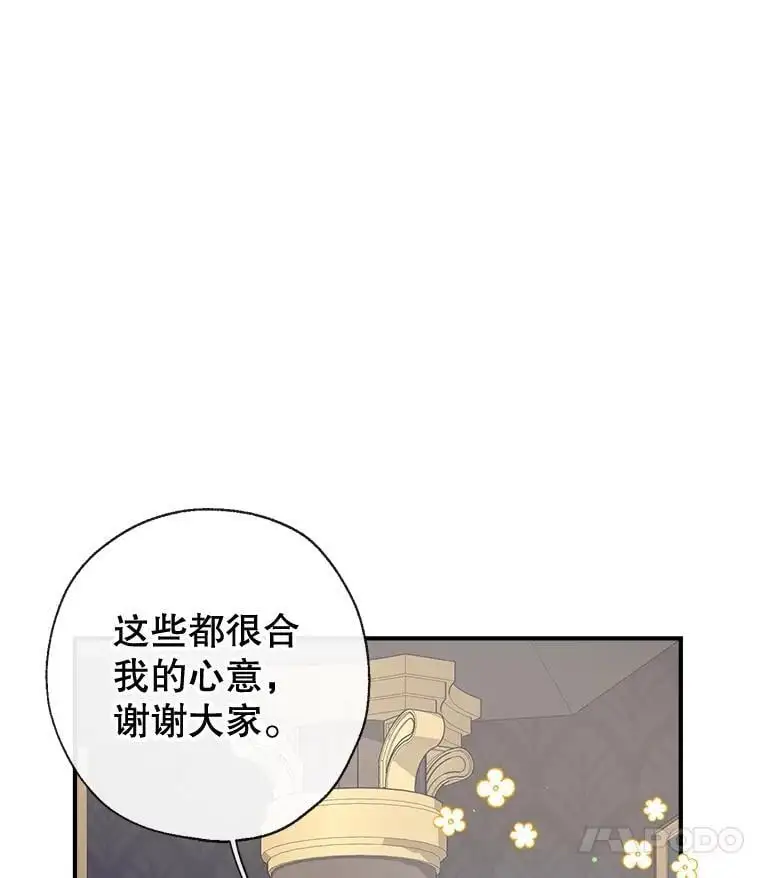 87.秘密箱子 第35页