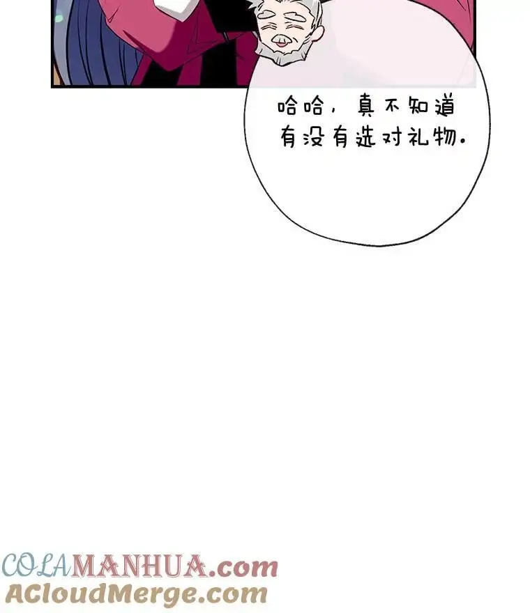 87.秘密箱子 第37页