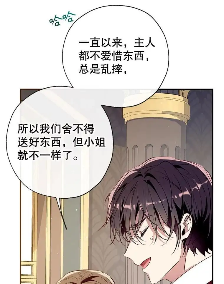 87.秘密箱子 第38页