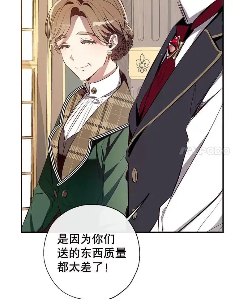 87.秘密箱子 第39页