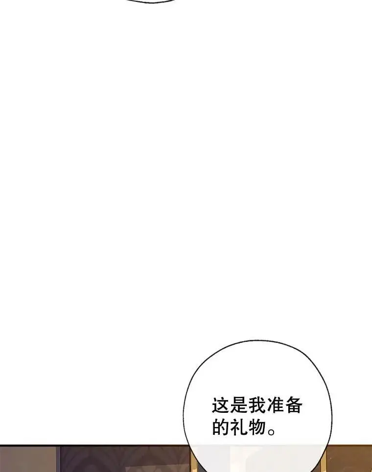 87.秘密箱子 第40页