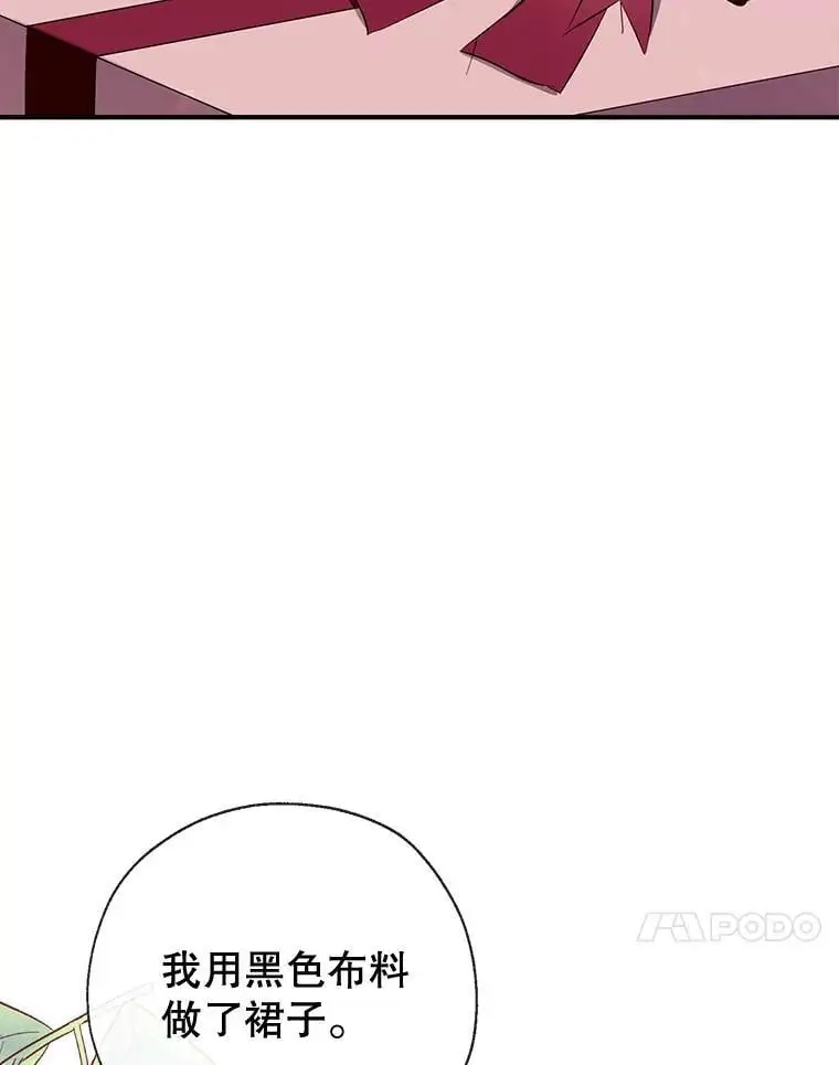 87.秘密箱子 第42页
