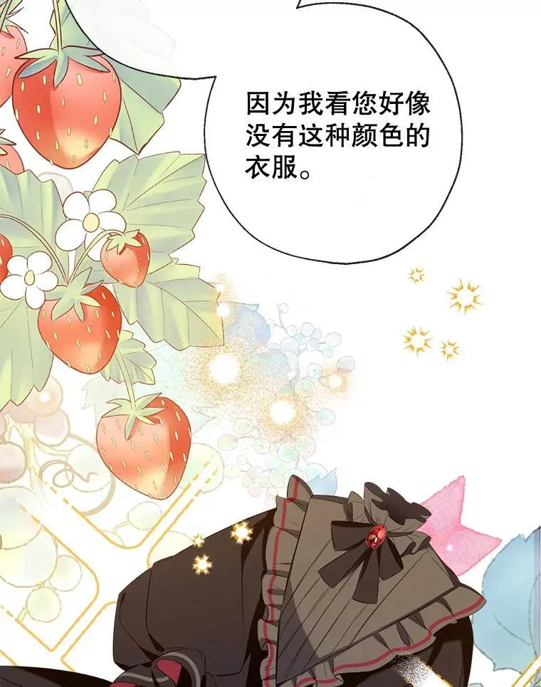 87.秘密箱子 第43页