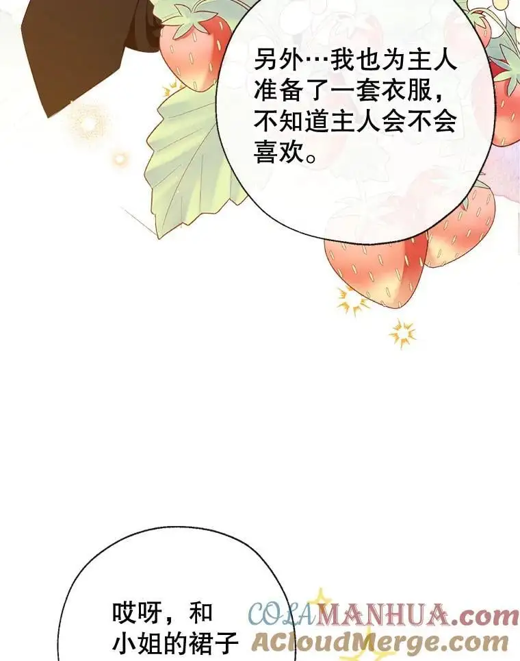 87.秘密箱子 第45页