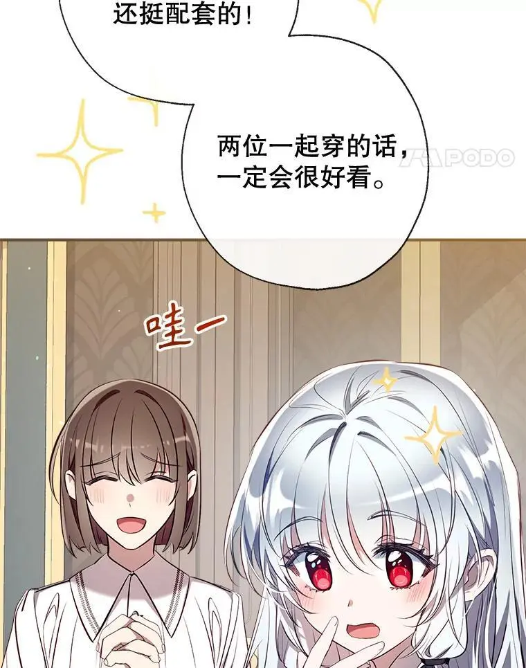 87.秘密箱子 第46页