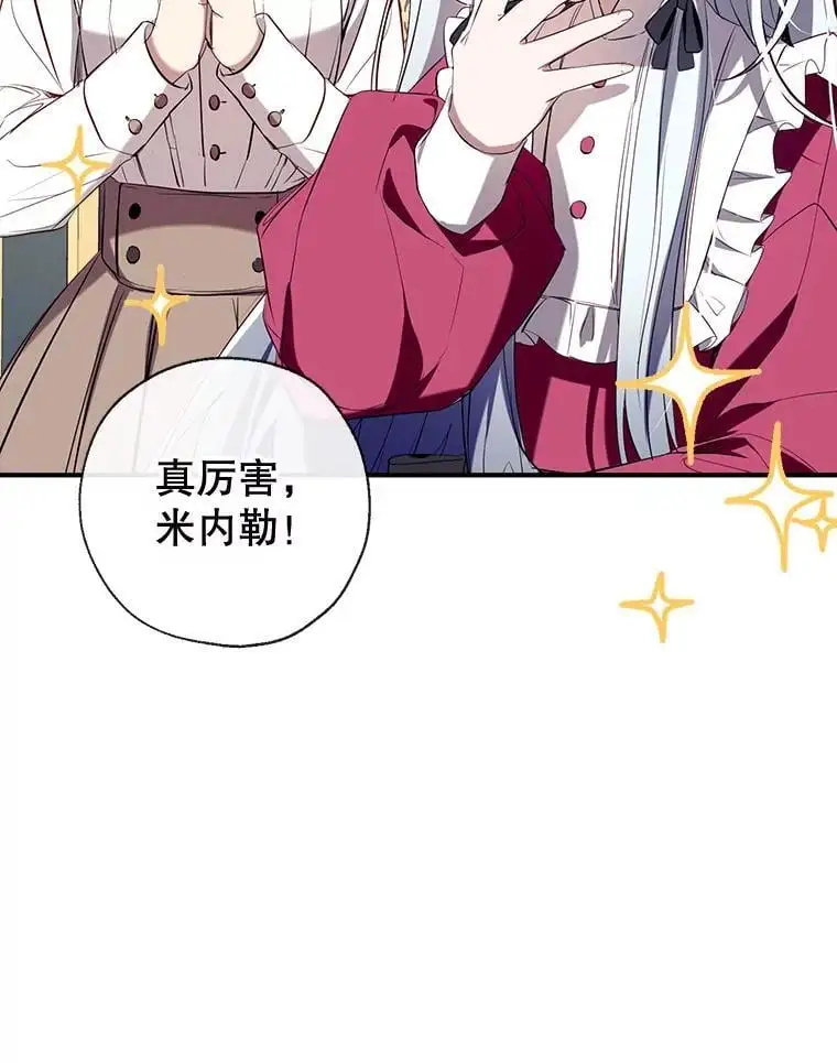 87.秘密箱子 第47页