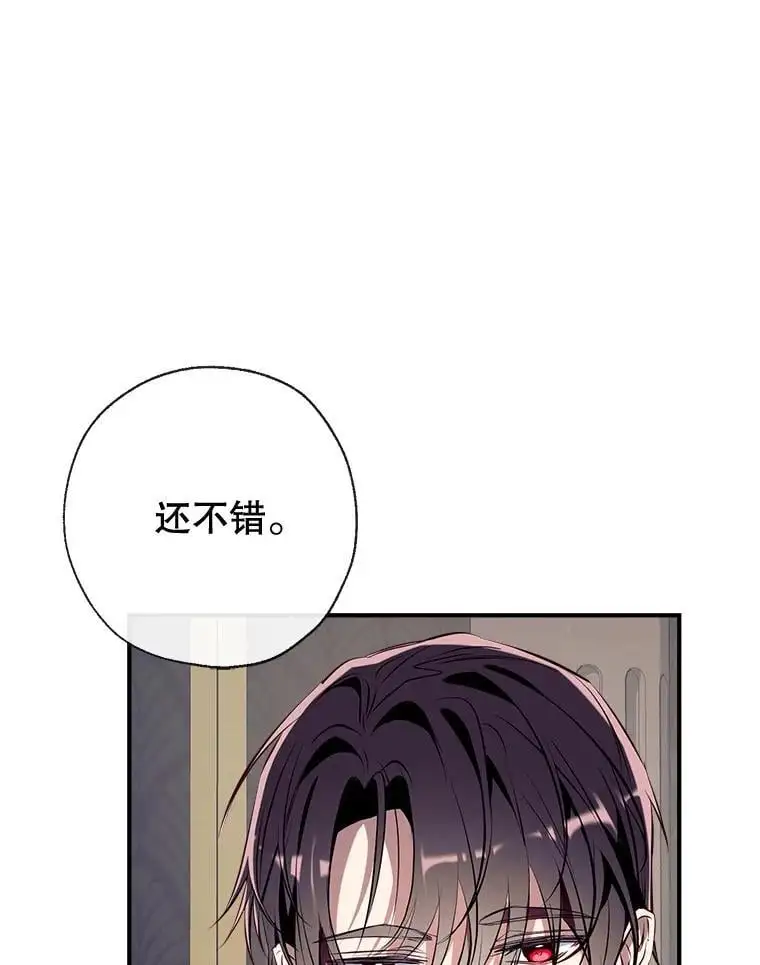 87.秘密箱子 第48页
