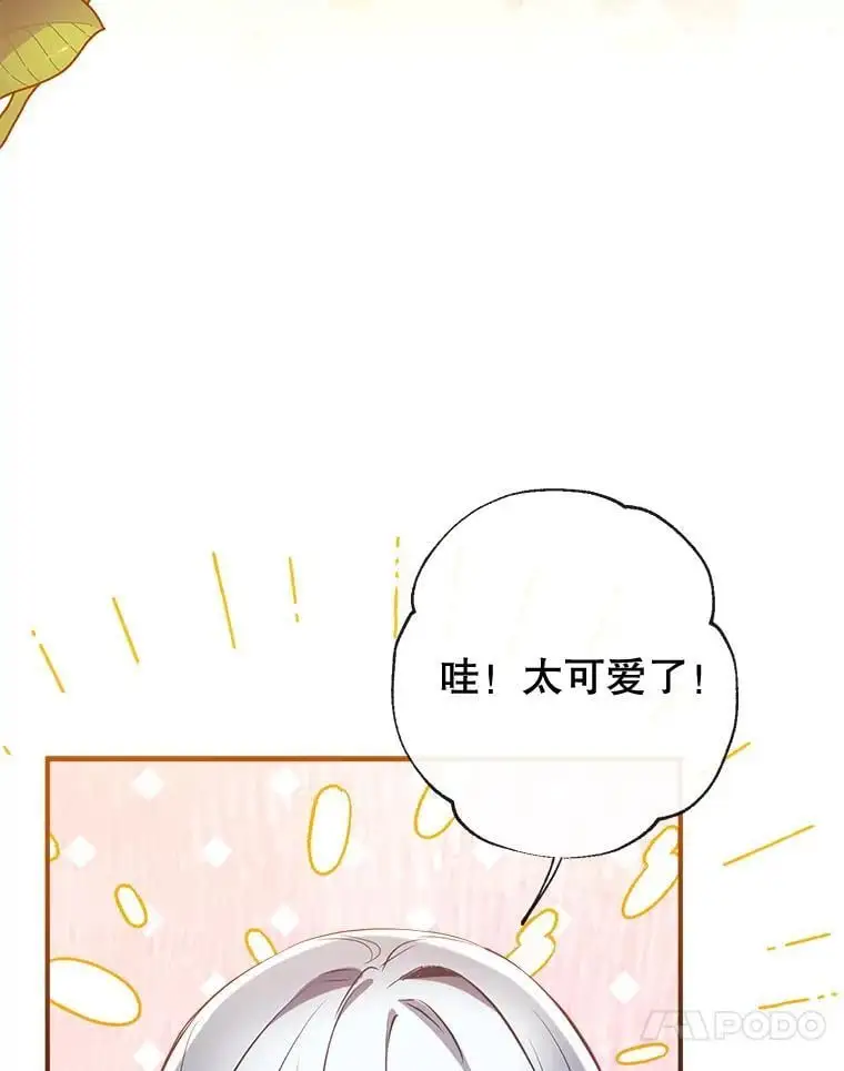 87.秘密箱子 第52页