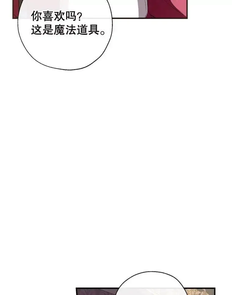 87.秘密箱子 第54页