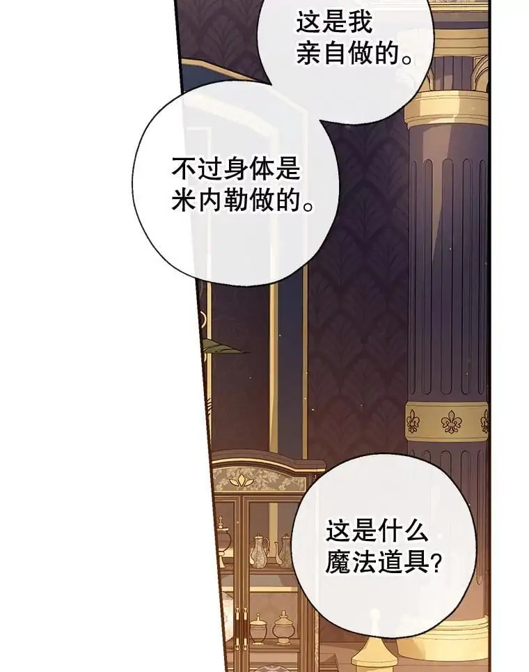 87.秘密箱子 第55页
