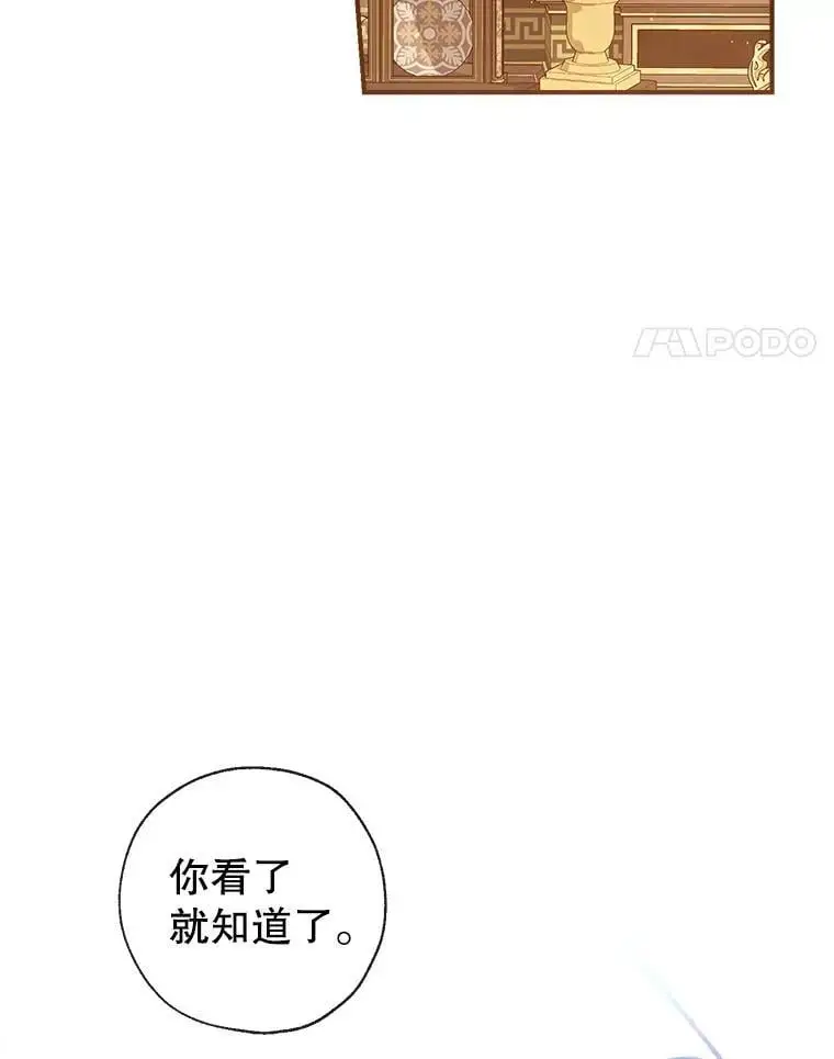 87.秘密箱子 第56页