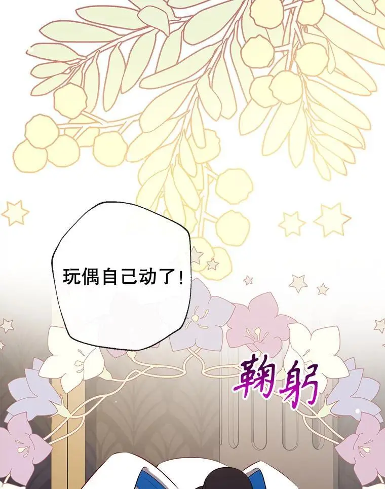 87.秘密箱子 第60页