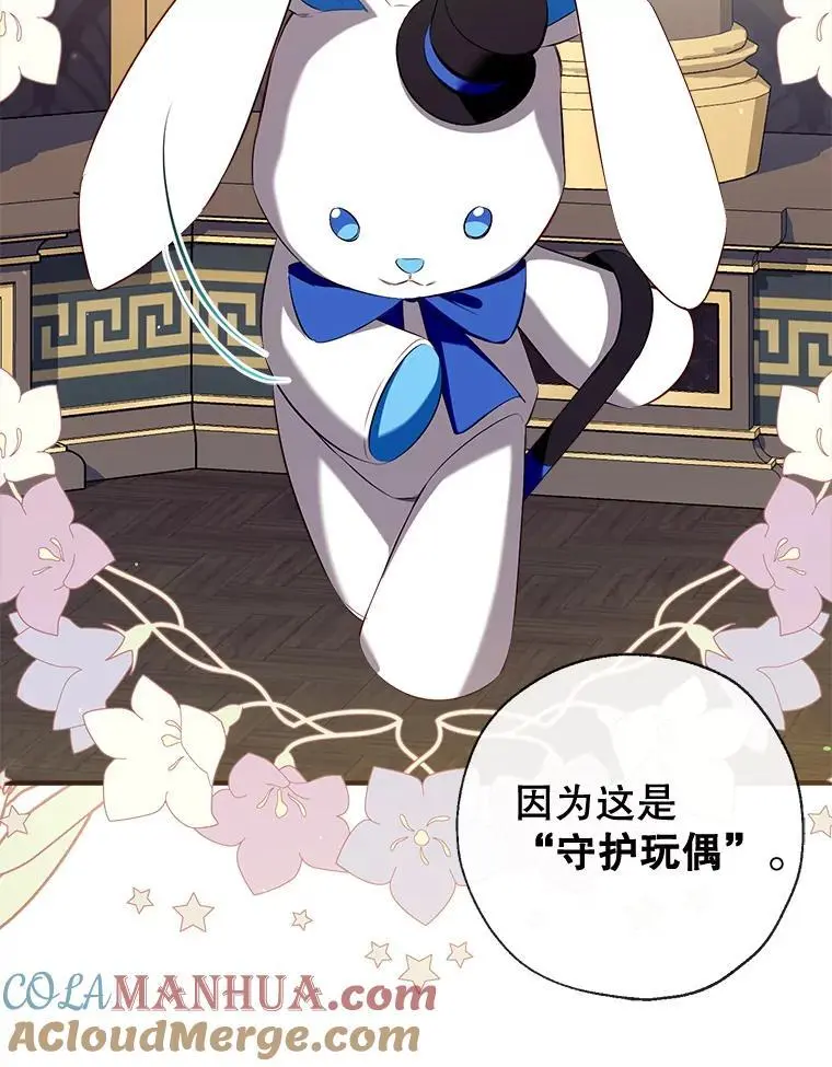 87.秘密箱子 第61页