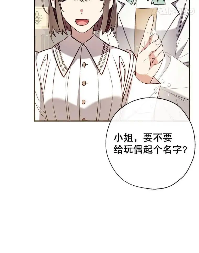 87.秘密箱子 第63页