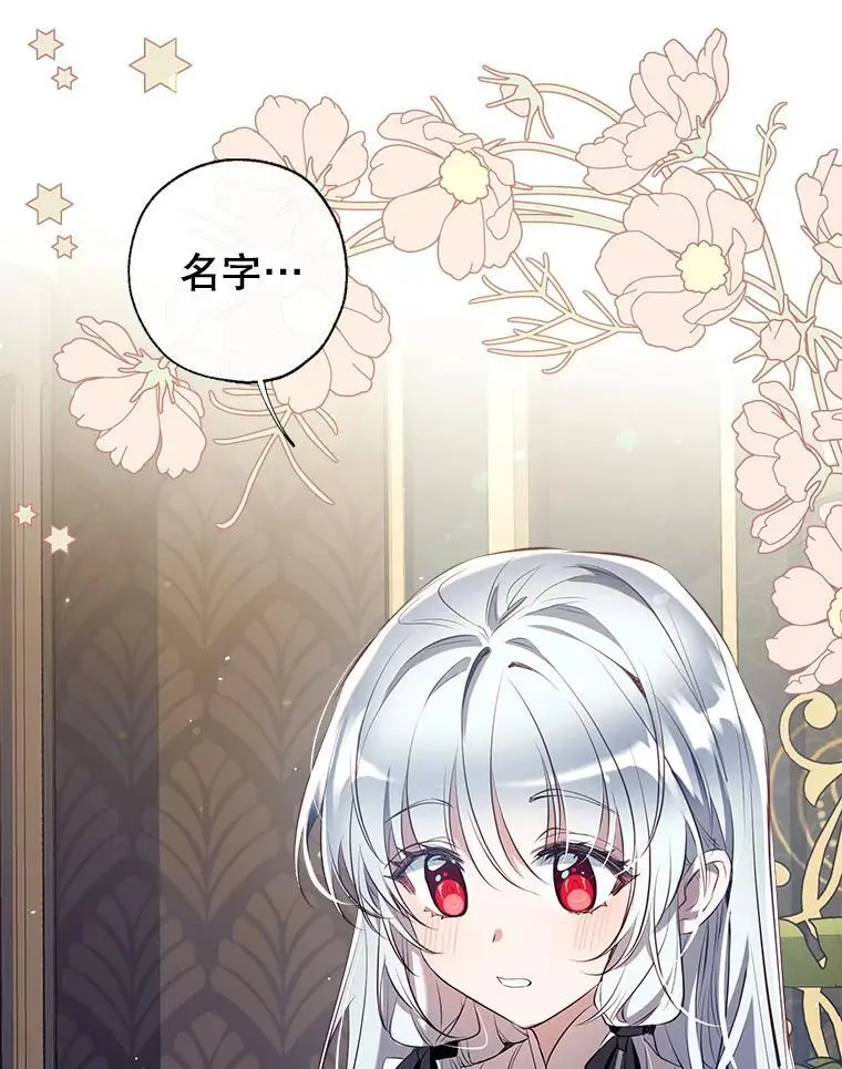 87.秘密箱子 第64页
