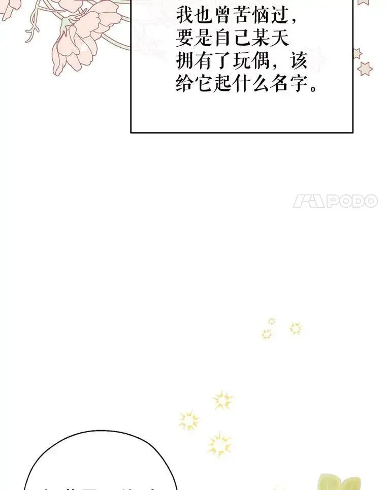 87.秘密箱子 第66页