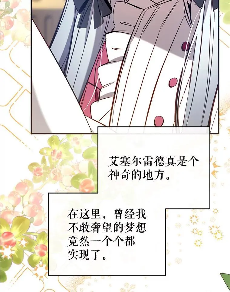 87.秘密箱子 第68页