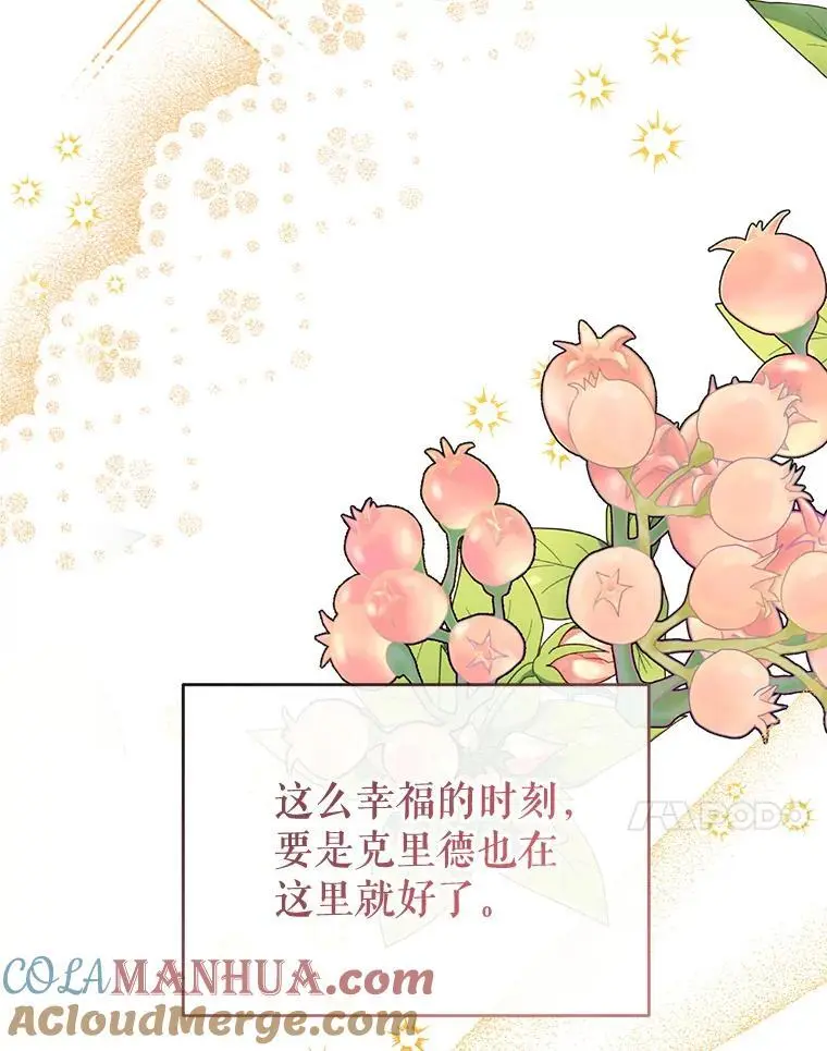 87.秘密箱子 第69页