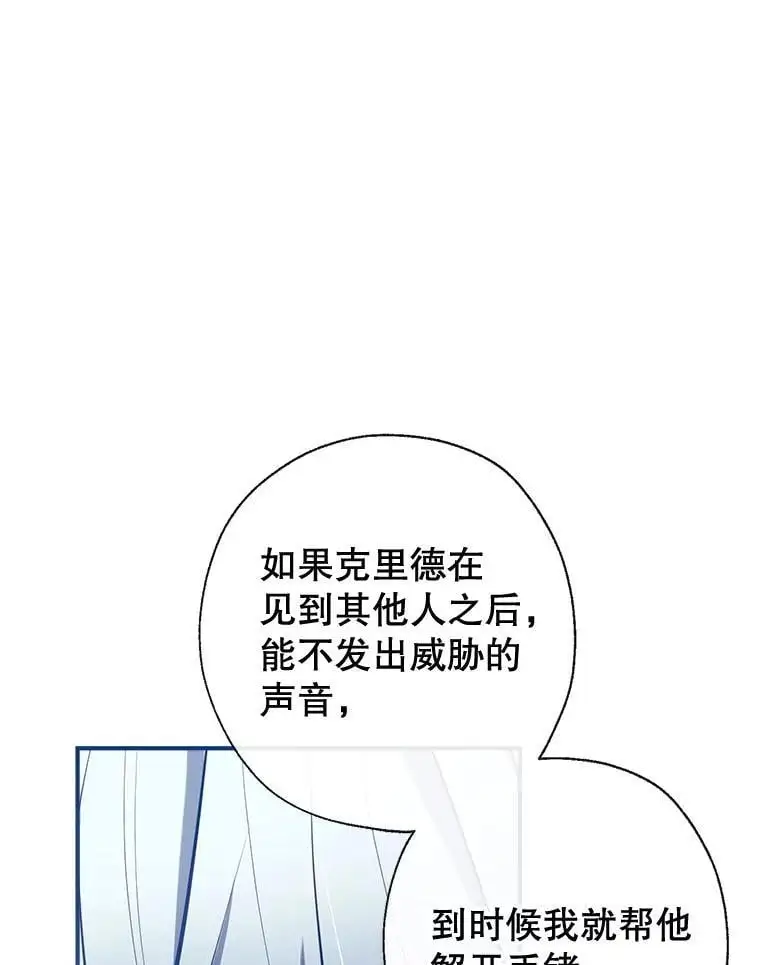 87.秘密箱子 第72页