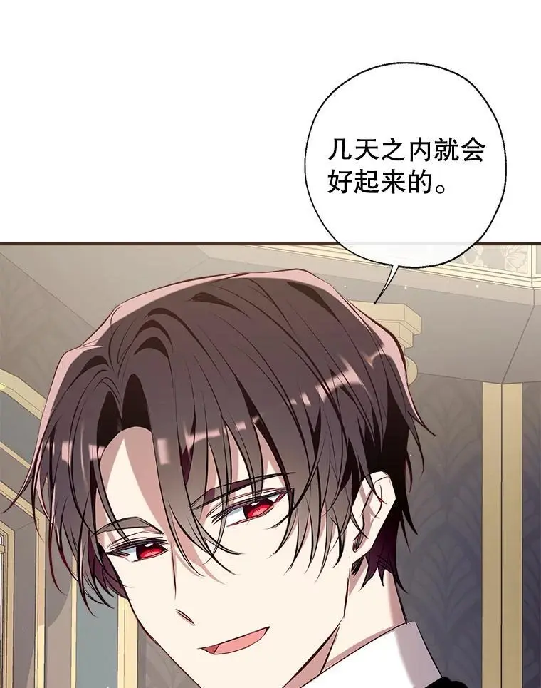 87.秘密箱子 第74页