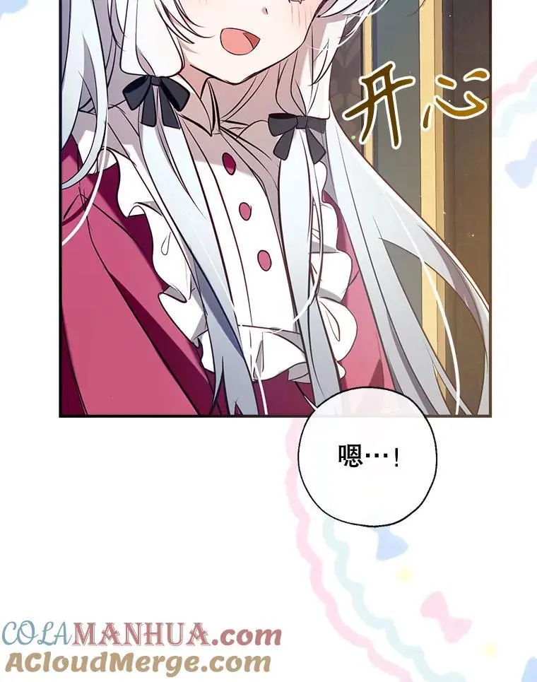 87.秘密箱子 第77页