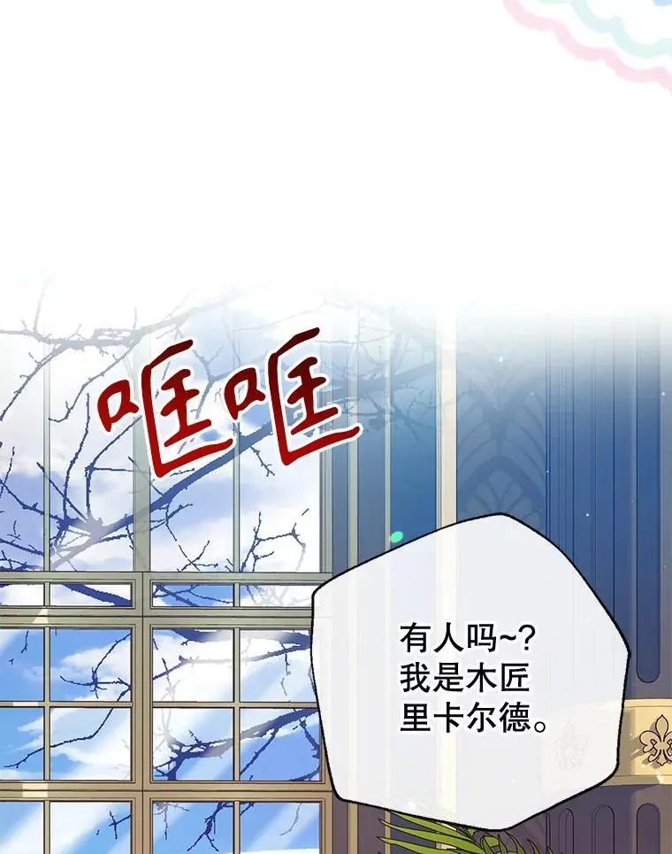 87.秘密箱子 第78页
