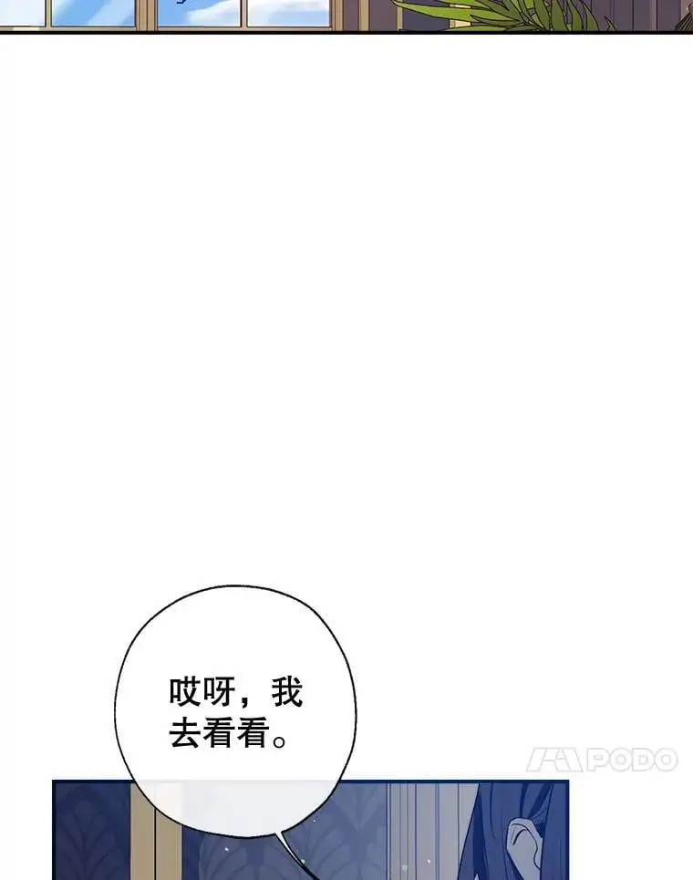 87.秘密箱子 第79页