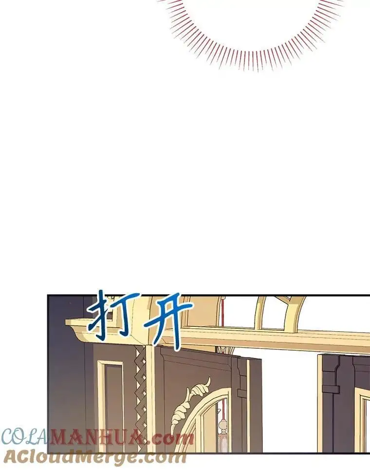 87.秘密箱子 第81页