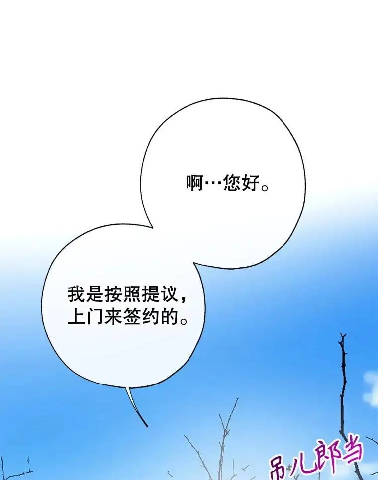 87.秘密箱子 第82页