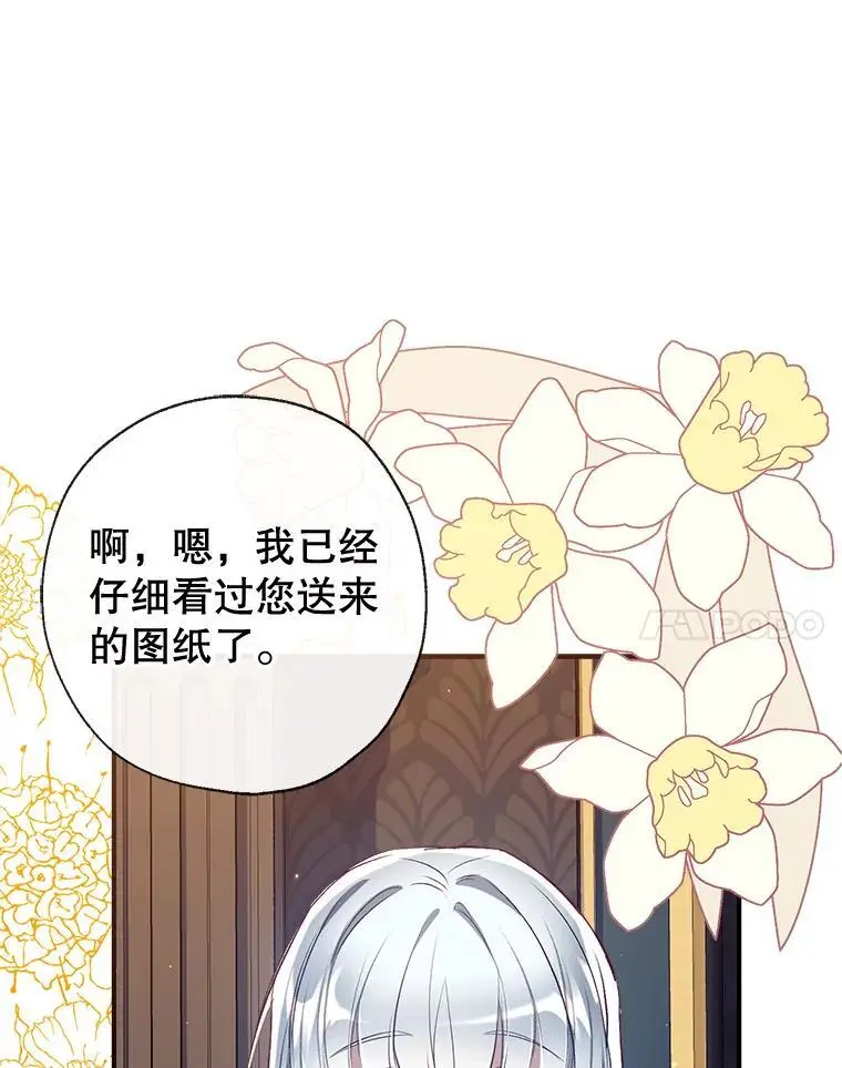 87.秘密箱子 第86页