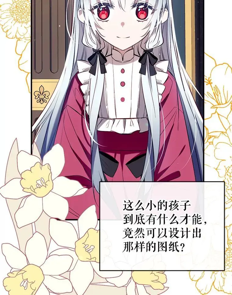 87.秘密箱子 第87页