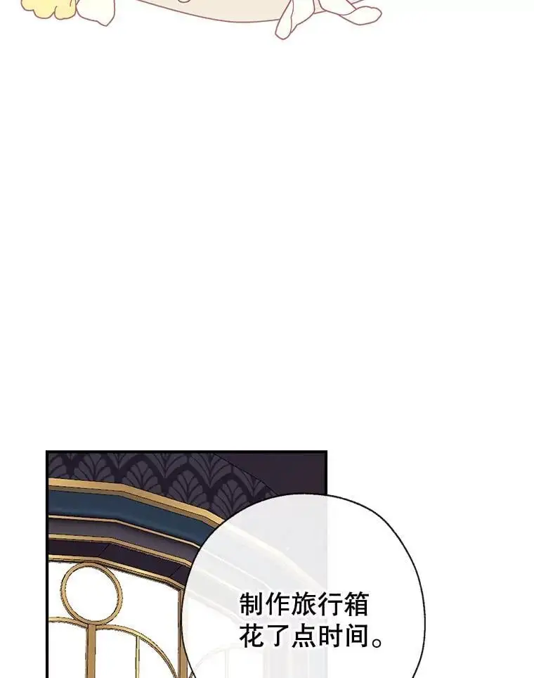 87.秘密箱子 第88页