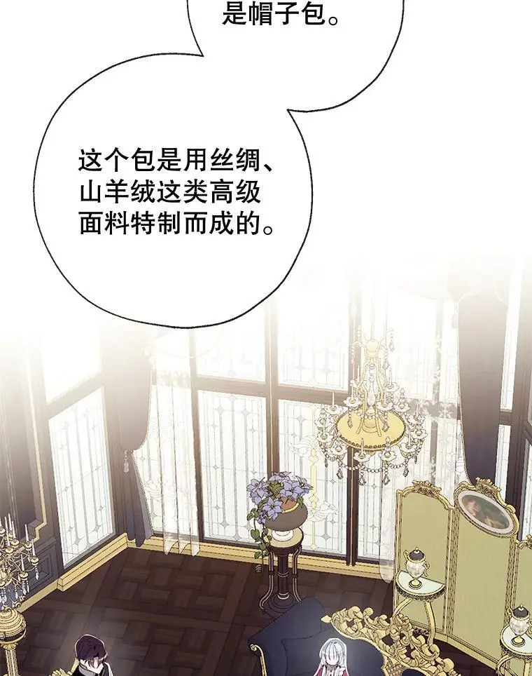 87.秘密箱子 第92页