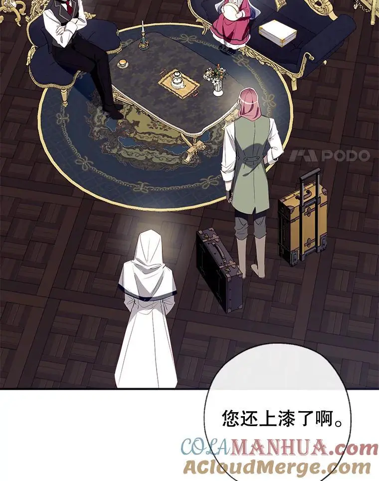 87.秘密箱子 第93页