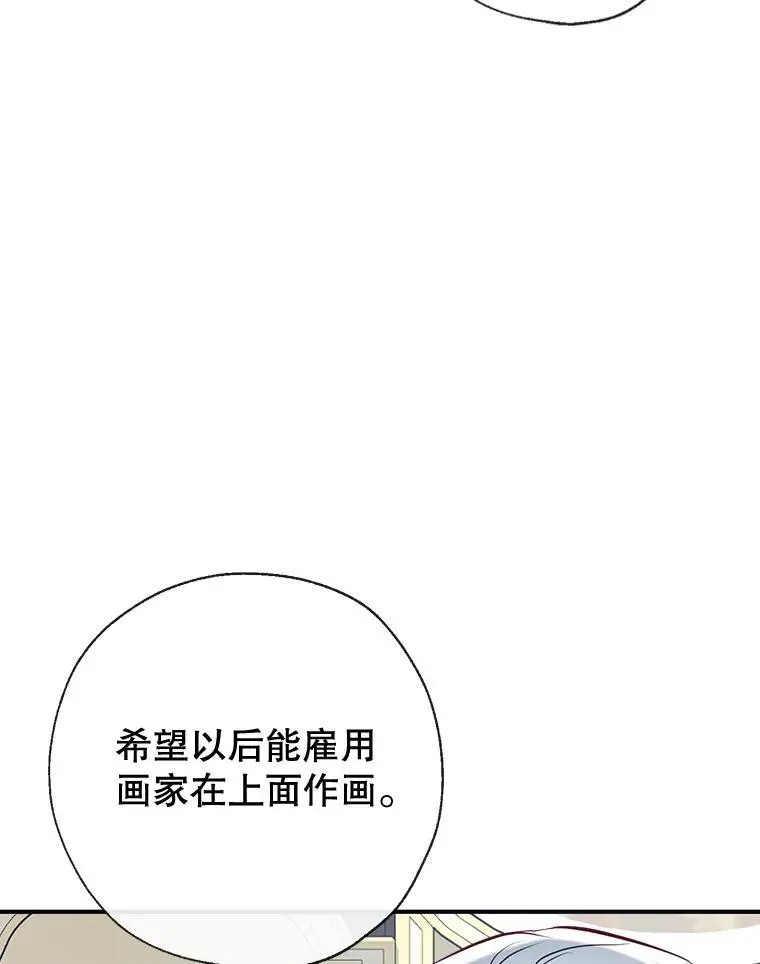 87.秘密箱子 第94页