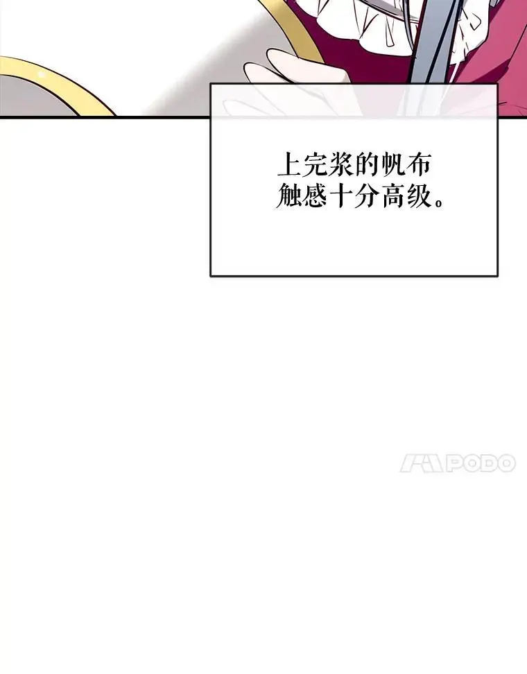 87.秘密箱子 第96页