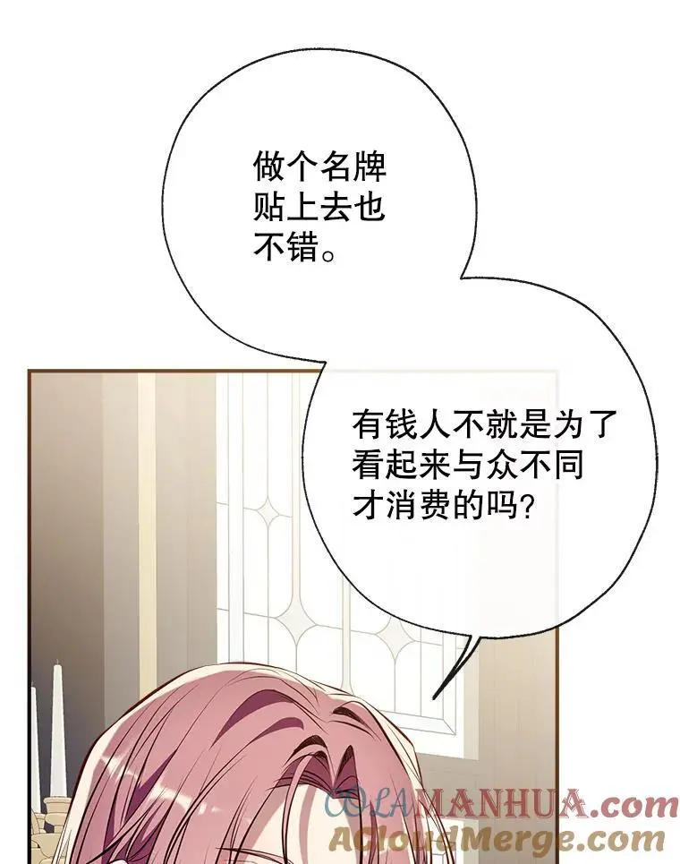 87.秘密箱子 第97页
