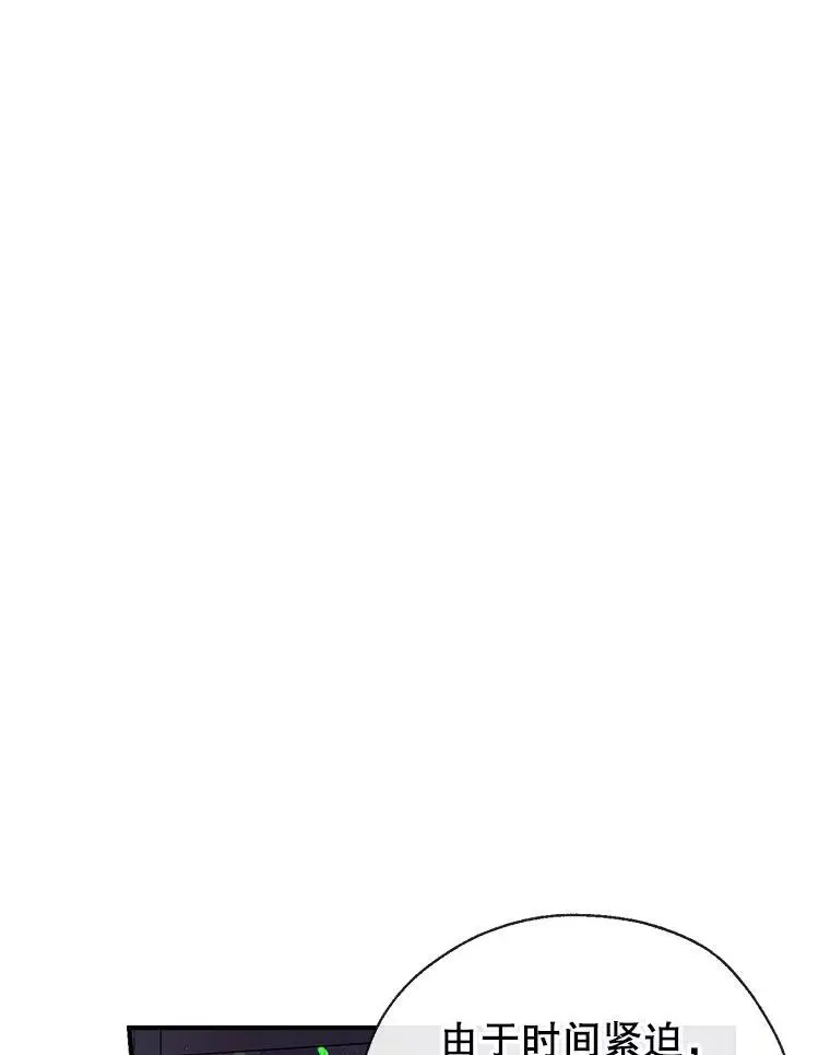 87.秘密箱子 第99页