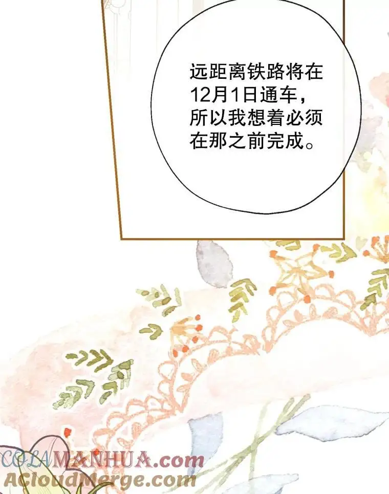 87.秘密箱子 第101页