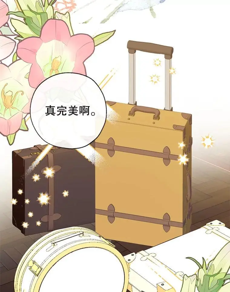 87.秘密箱子 第102页