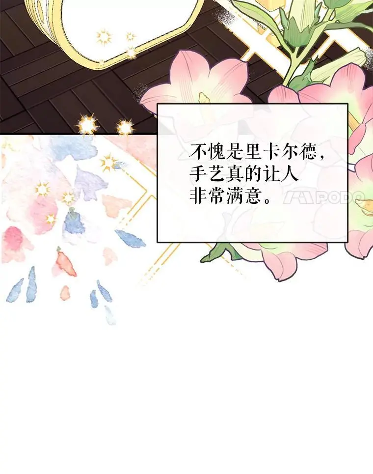 87.秘密箱子 第103页