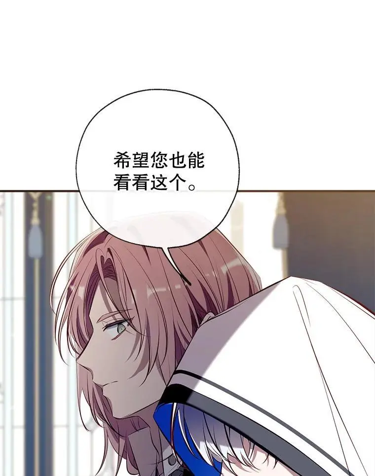 87.秘密箱子 第104页