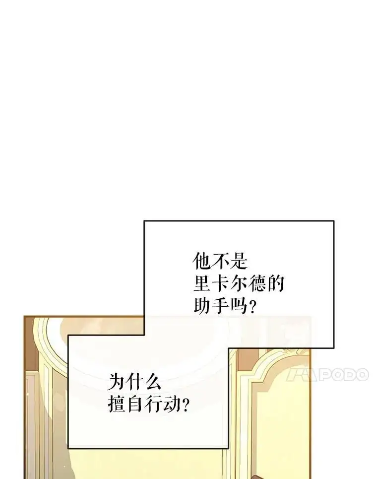 87.秘密箱子 第106页