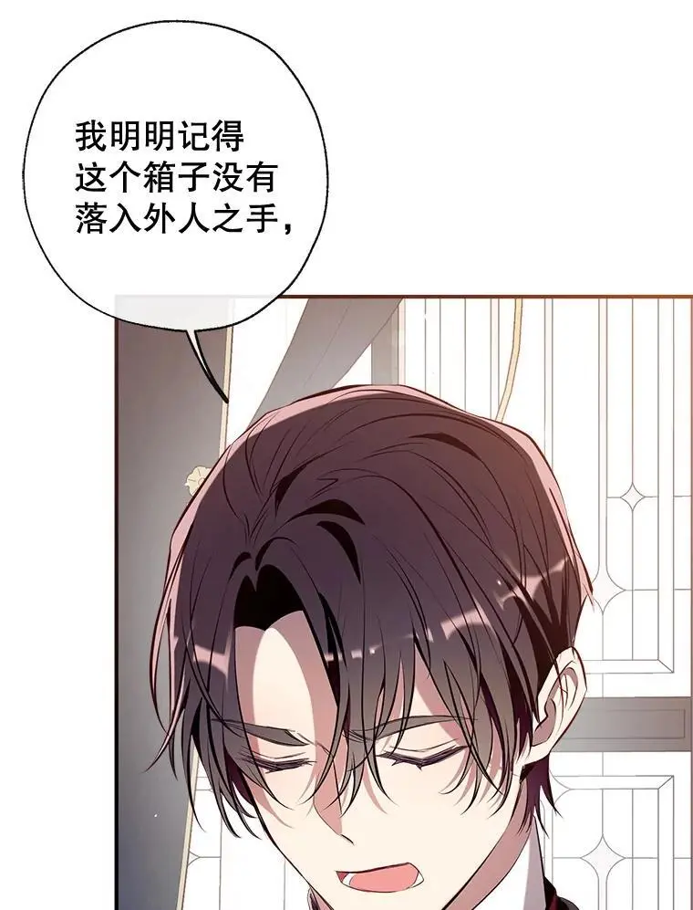 87.秘密箱子 第111页