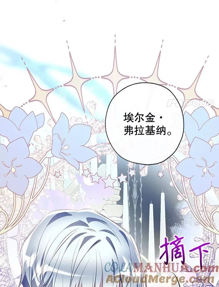87.秘密箱子 第113页