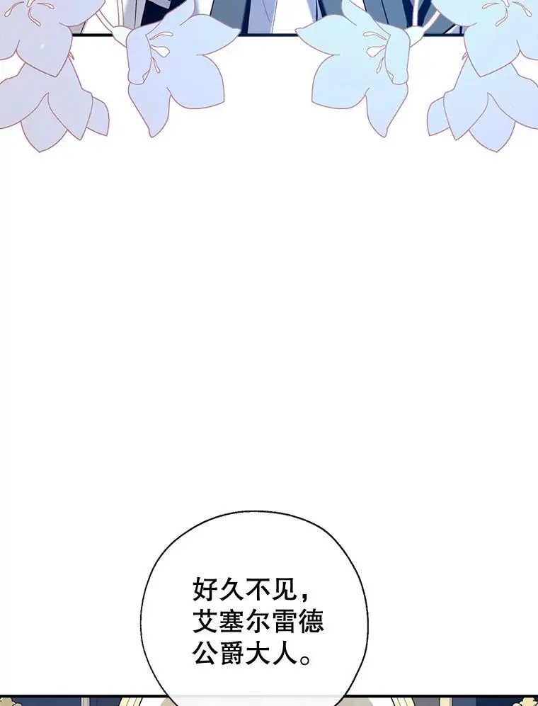 87.秘密箱子 第115页