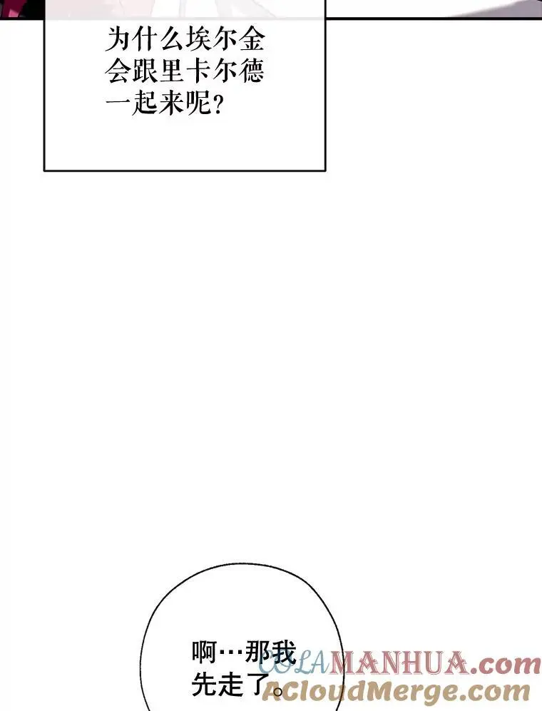 87.秘密箱子 第117页