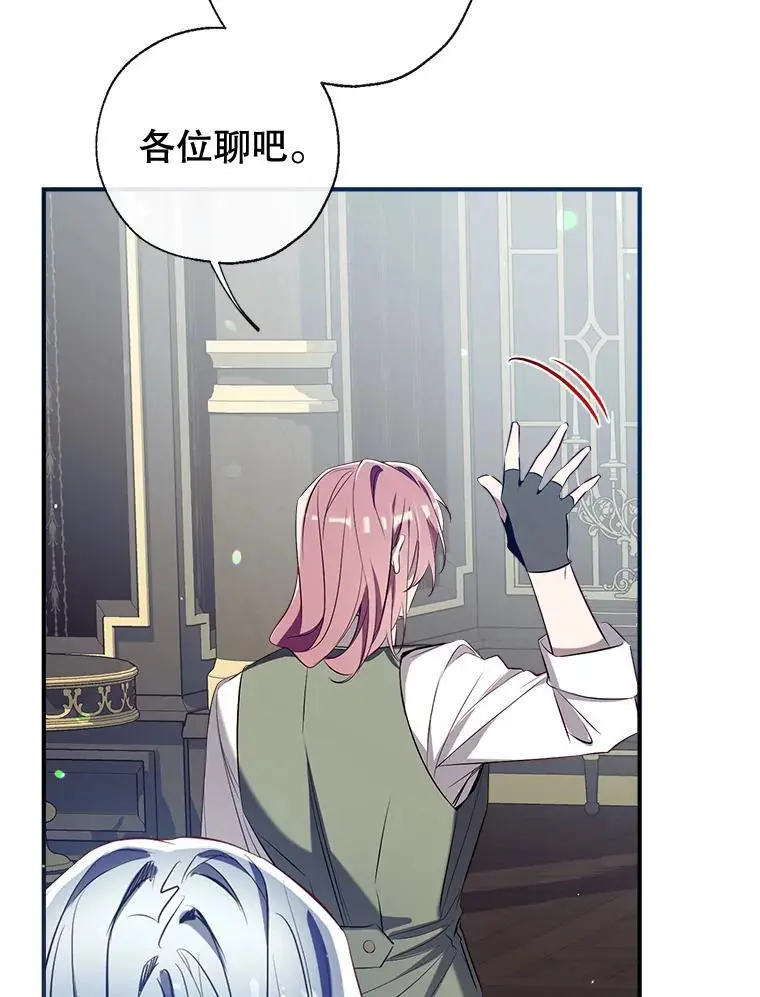 87.秘密箱子 第118页