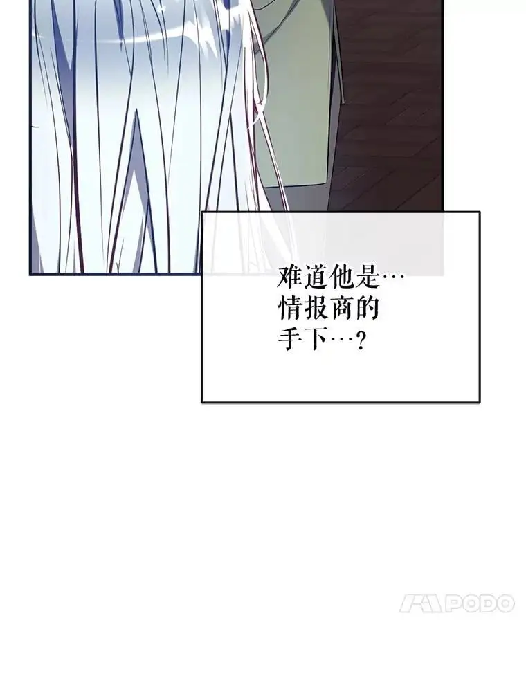 87.秘密箱子 第119页