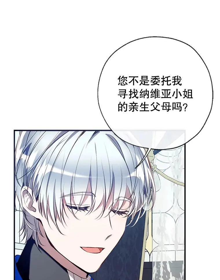87.秘密箱子 第120页
